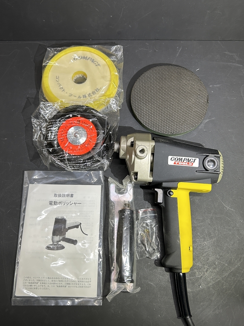 ● 格安出品 コンパクトツール ポリッシャー C-150N 電動ポリッシャー 工具 ポリッシャー 付属品あり Hs153