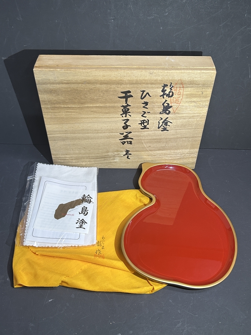 ● コレクター必見 未使用 輪島塗 龍作 ひさご型 瓢箪型 干菓子器 菓子盆 漆芸 漆器 漆塗 工芸品 共箱 Hs161