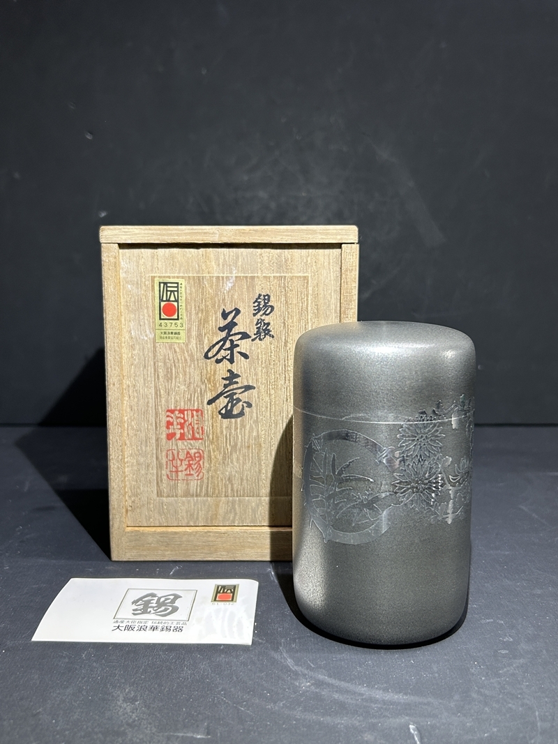 ● コレクター必見 未使用 錫製 茶壺 本錫 錫半 茶器 重さ約438g 金属工芸 共箱 Hs177