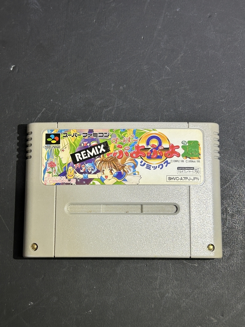 ● コレクター必見 スーパーファミコン カセット すーぱー ぷよぷよ通 リミックス SFC ソフト ゲーム レトロ コレクション Hs207
