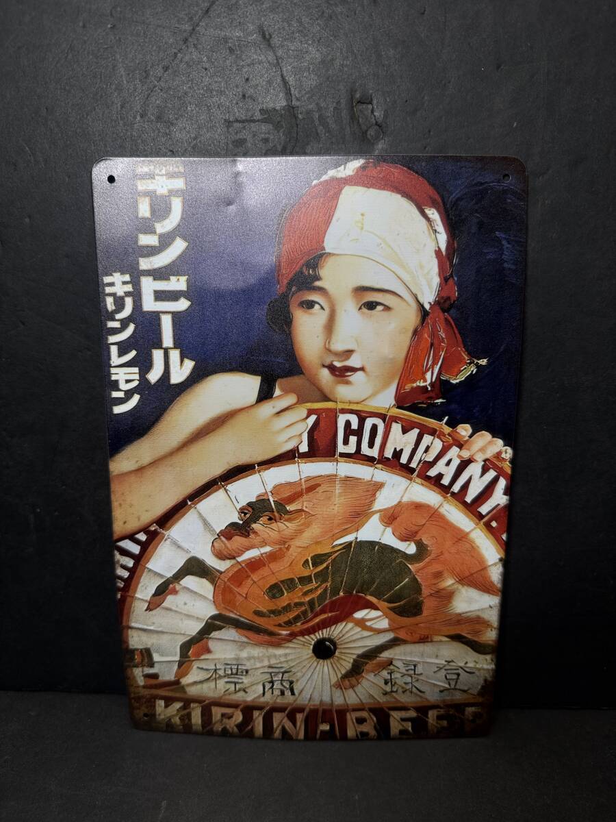 ★コレクター必見 レトロ キリンビール ブリキ看板 30㎝×20㎝ 壁掛けオブジェ ウォールデコレーション 飾り コレクション Au948
