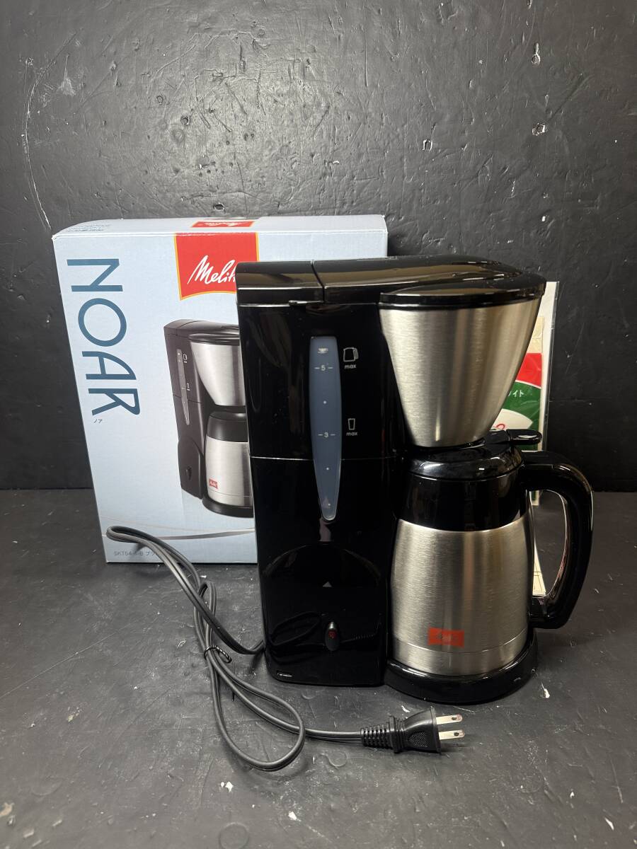 ★格安出品 未使用品 Melitta NOAR メリタ コーヒーメーカー 通電可 ステンレス製保温ポット 3～5杯分用 珈琲 現状品 Au989
