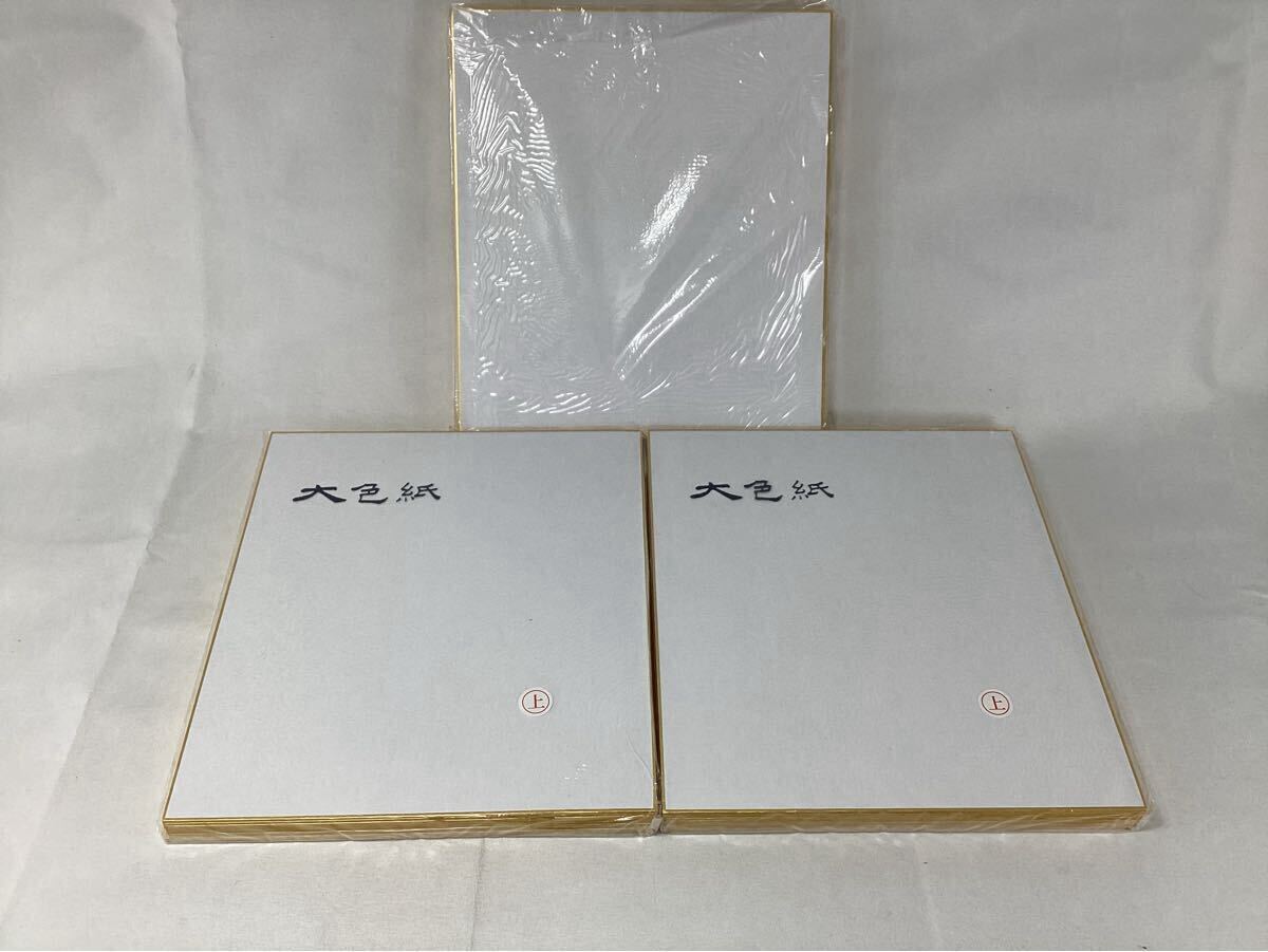 大 色紙　上　30枚　サイズ縦27.5cm 横24.5cm 中古　書道用品　未使用