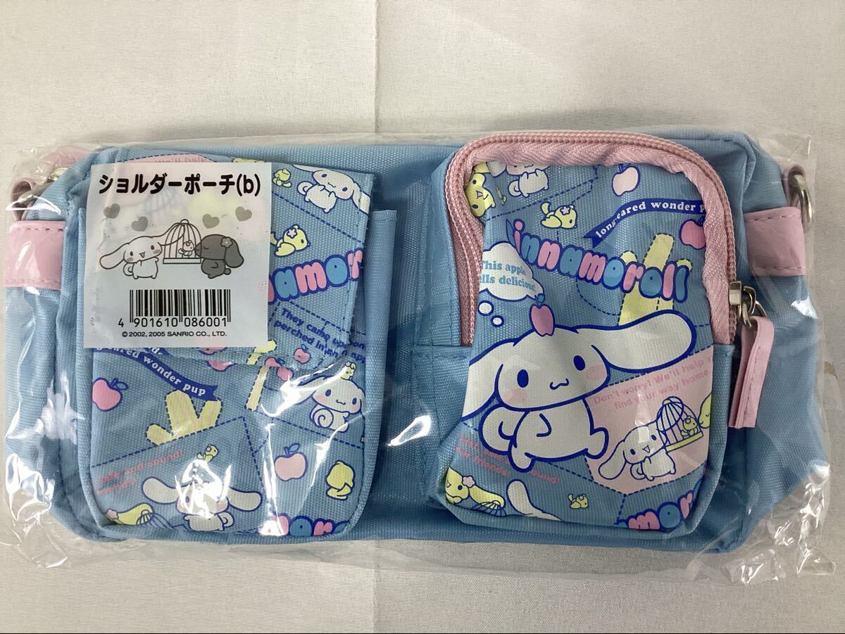 サンリオ　当たりくじ シナモロール　ショルダーポーチ（b） 水色 未開封