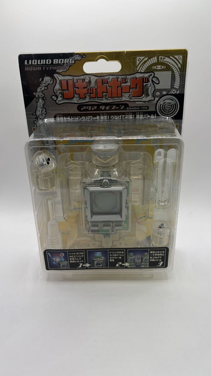 リキッドボーグ アクア タイフーン バンダイ　未開封
