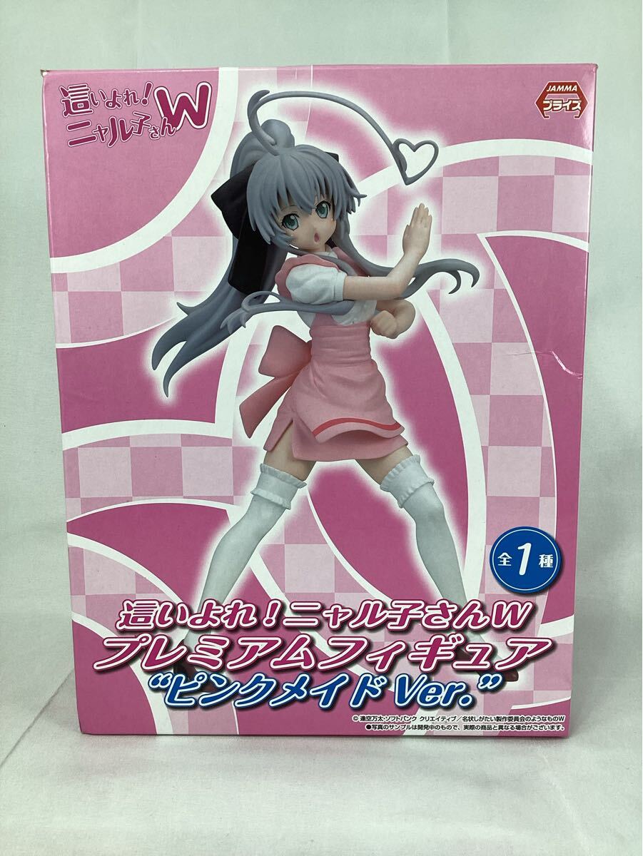 這いよれ ニャル子さんW プレミアム フィギュア　ピンクメイドVer. SEGA セガ プライズ ゲームセンター　アミューズメント専用景品