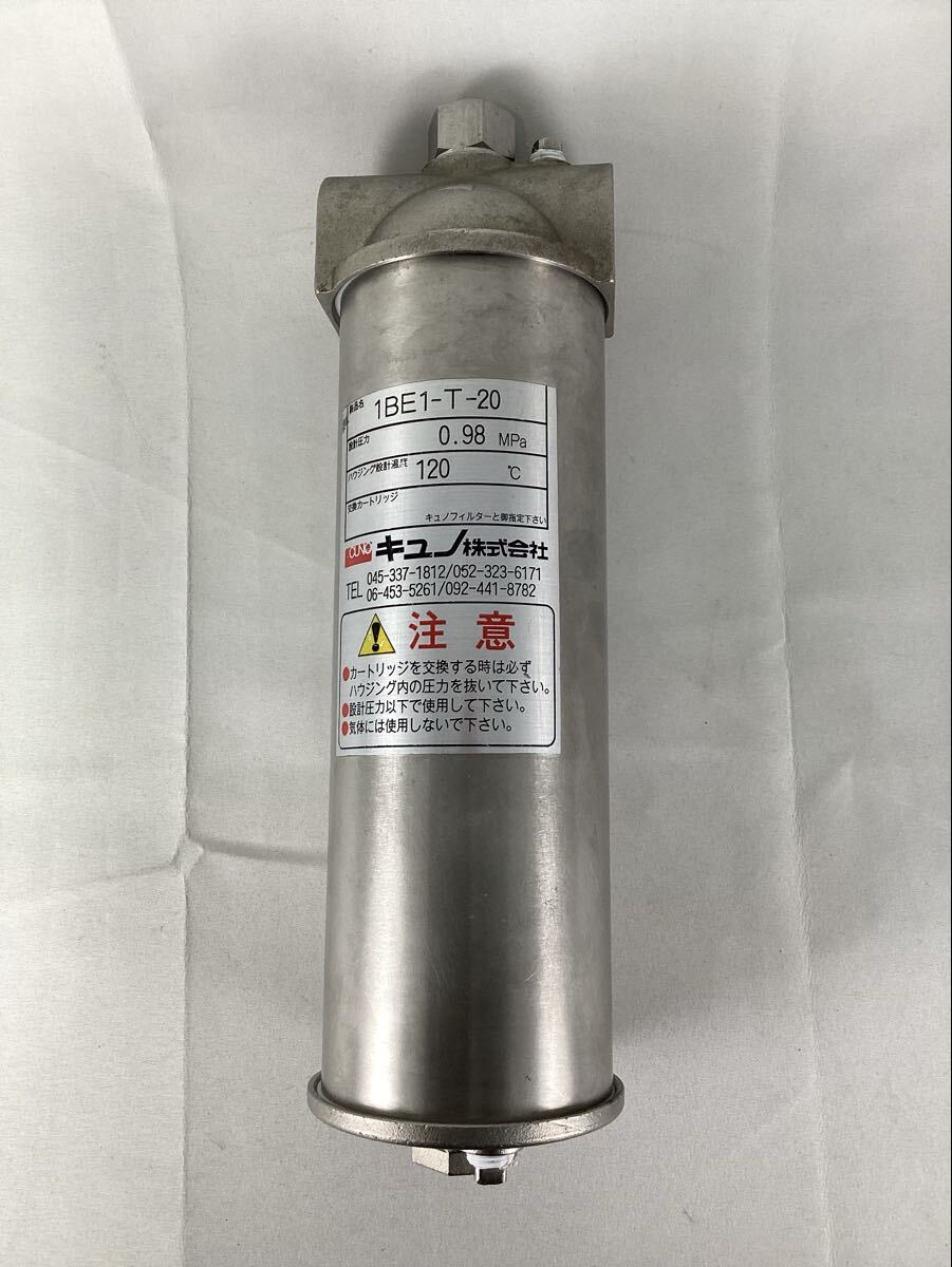 スリーエム　3M キュノ　CUNO 金属製 ハウジング　ろ過装置　配管　1BE1-T-20 中古　本体のみ