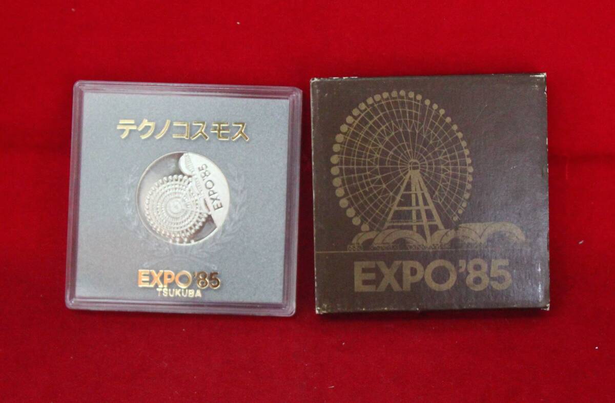 EXPO85 つくば博 テクノコスモス 記念メダル ケース付 約3cm 万博 昭和レトロ 当時物