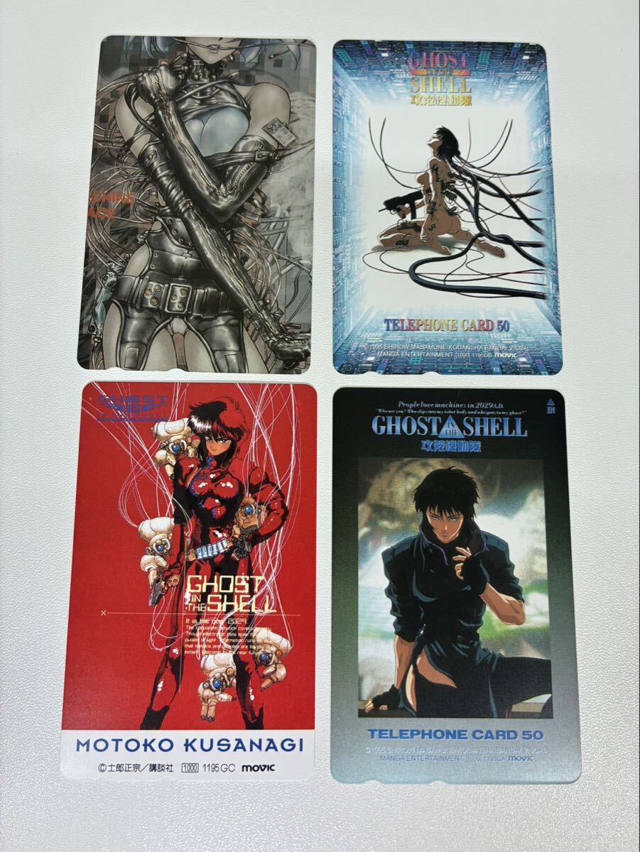 Hア【11E433】美品 4枚セット 未使用 GHOST IN THE SHELL 士郎正宗 攻殻機動隊 草薙素子 テレカ テレホンカード 50度 