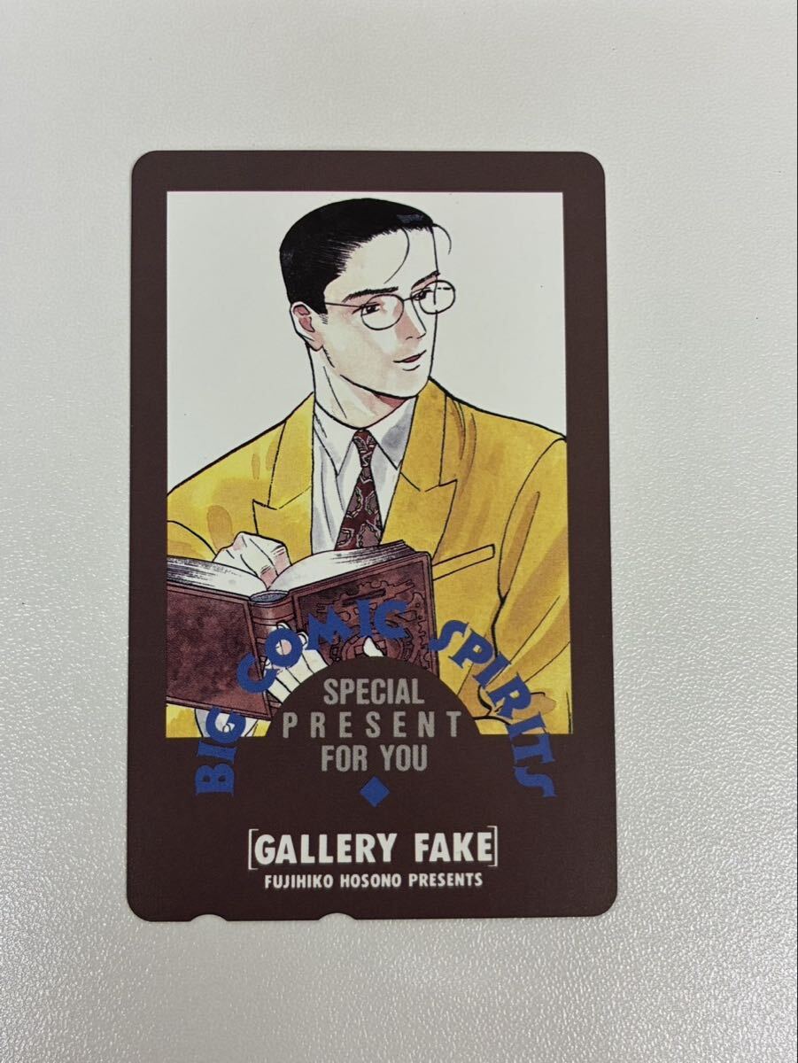 Hア【11E483】ギャラリーフェイク GALLERY FAKE テレカ テレホンカード 50度 未使用 美品
