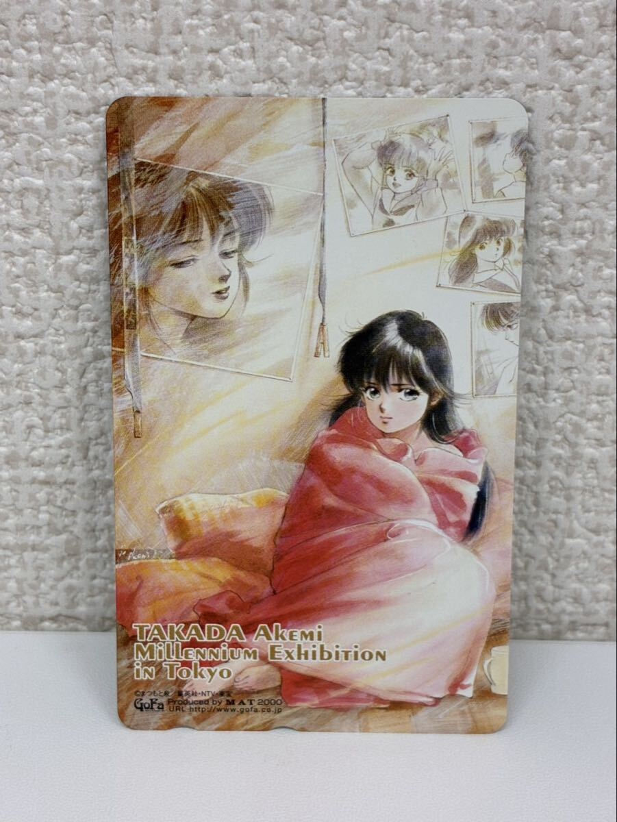 Hア【11E507】美品 きまぐれ オレンジ☆ロード 鮎川まどか 未使用Millennium Exhibition in Tokyo 高田明美 テレカ テレホンカード 希少