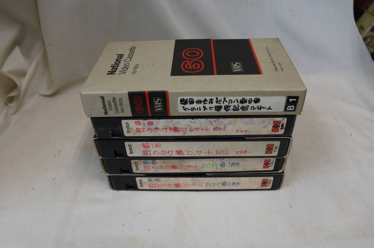 希少・VHSビデオテープ５本　柴田まゆみ　ポプコン東中国　グランプリ獲得記念コンサート、虹のかけ橋コンサート。