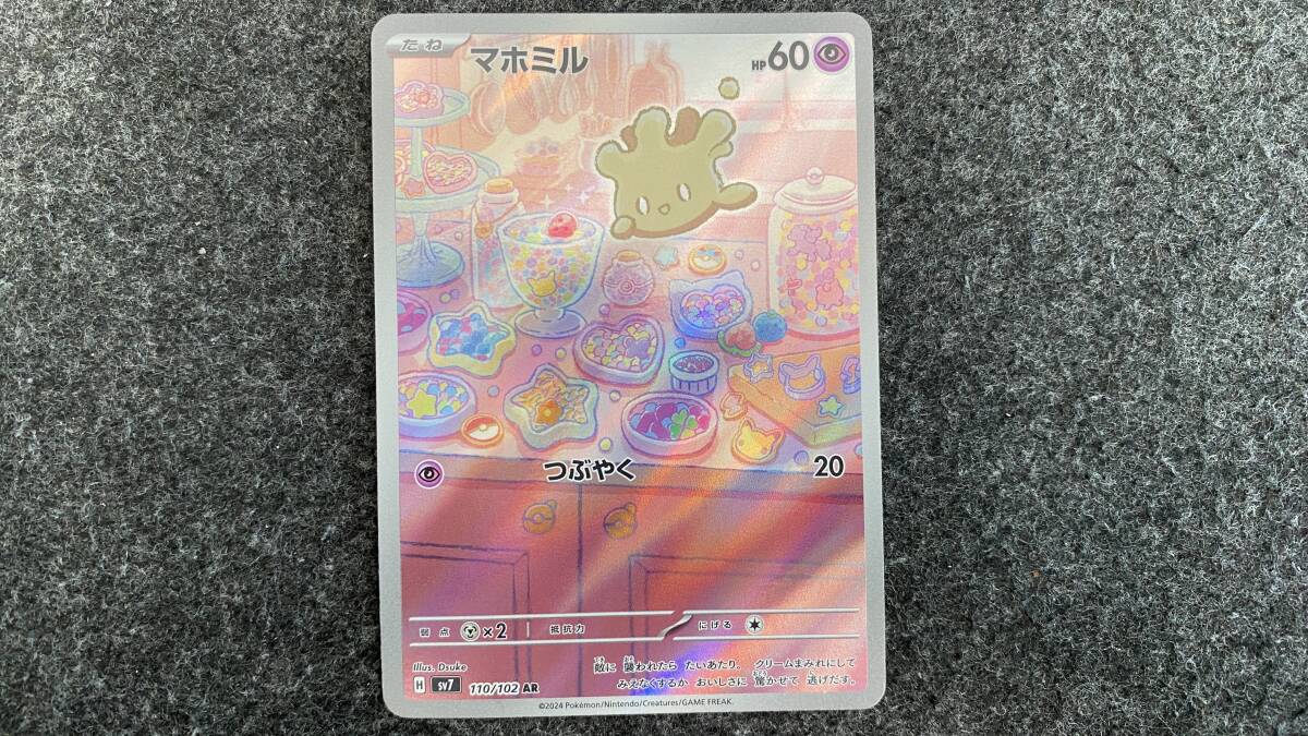 ②ポケモンカード マホミル AR 良品 ポケカ