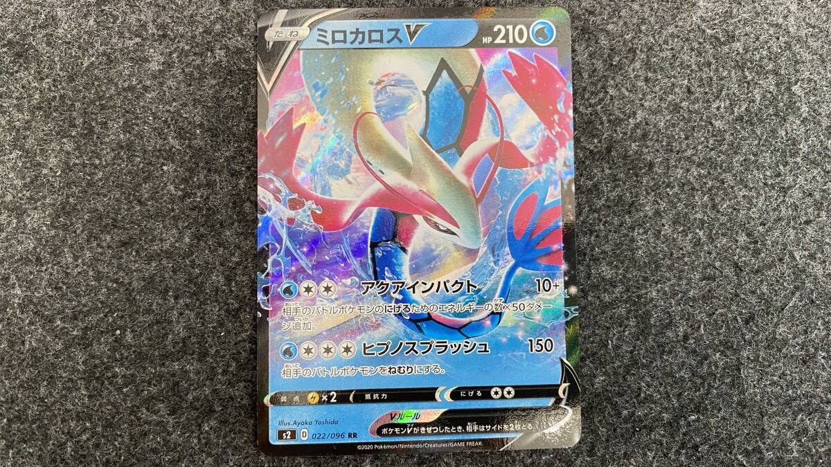 ⑥ポケモンカード ミロカロスV AR 良品 ポケカ