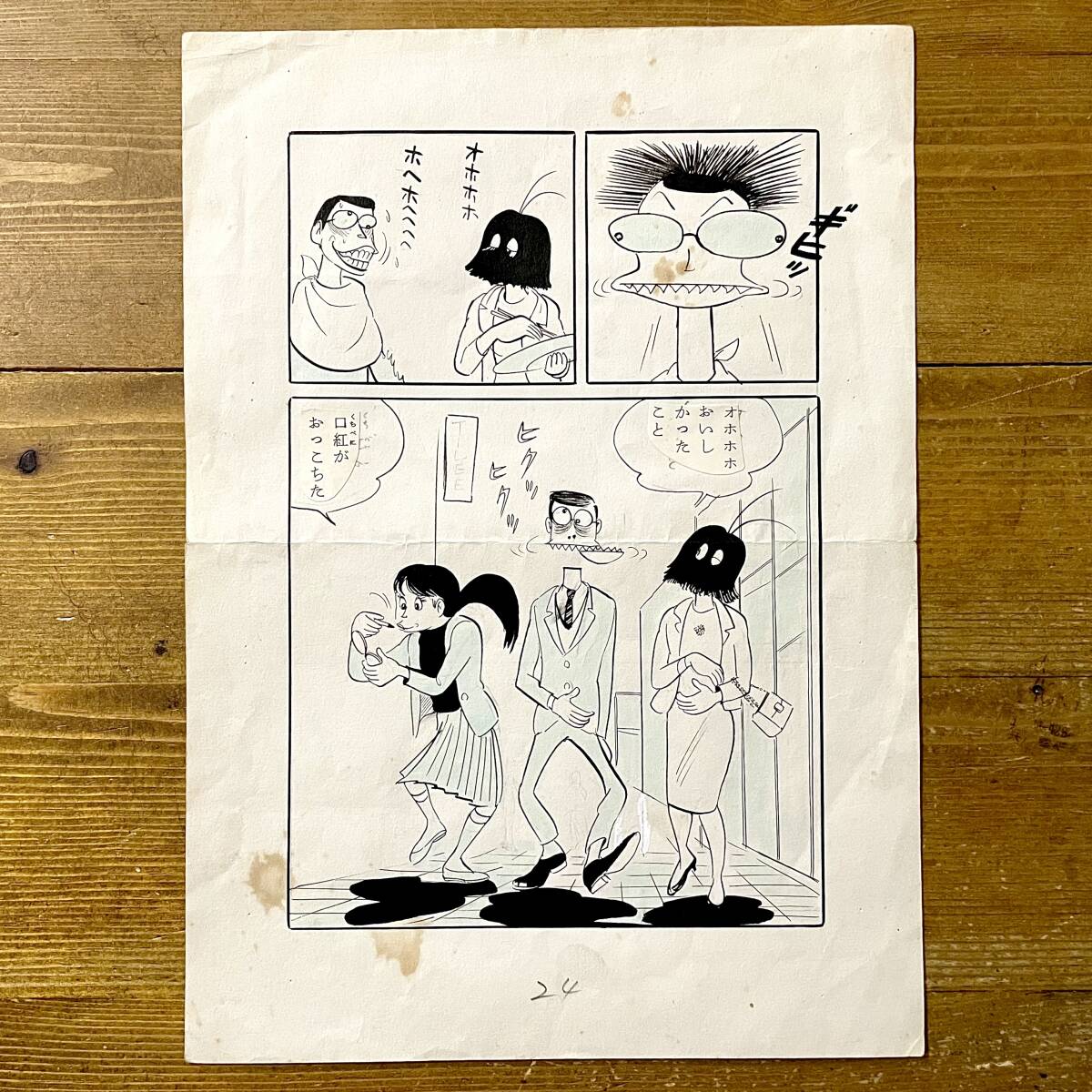 d★ 日大健児 / 肉筆原画 / 検:生原稿.直筆.ドッキリ仮面.マチャヒロ.ビューティフルバン.少年キング.少年マガジン
