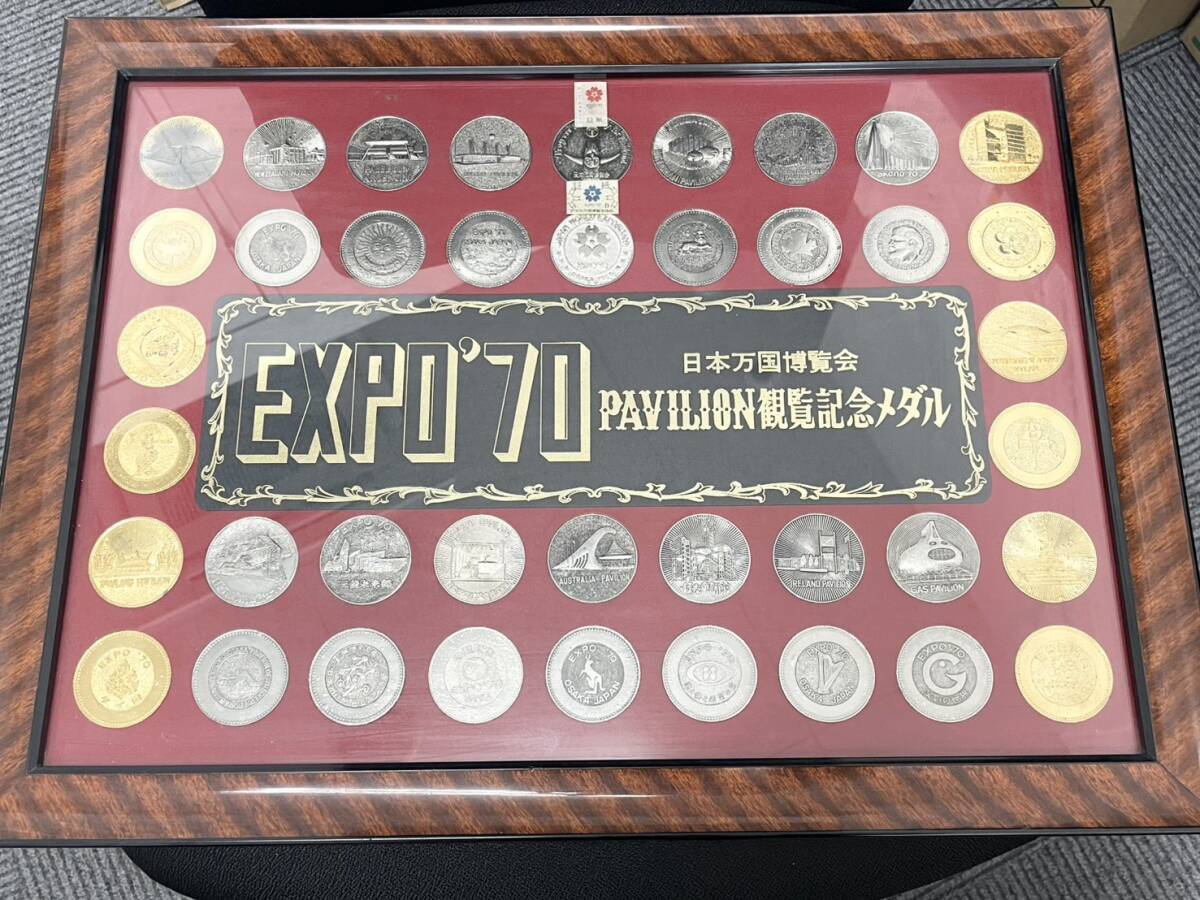 EXPO70 大阪万博 パビリオン観覧記念メダル40枚セット額付き 記念メダル レトロ