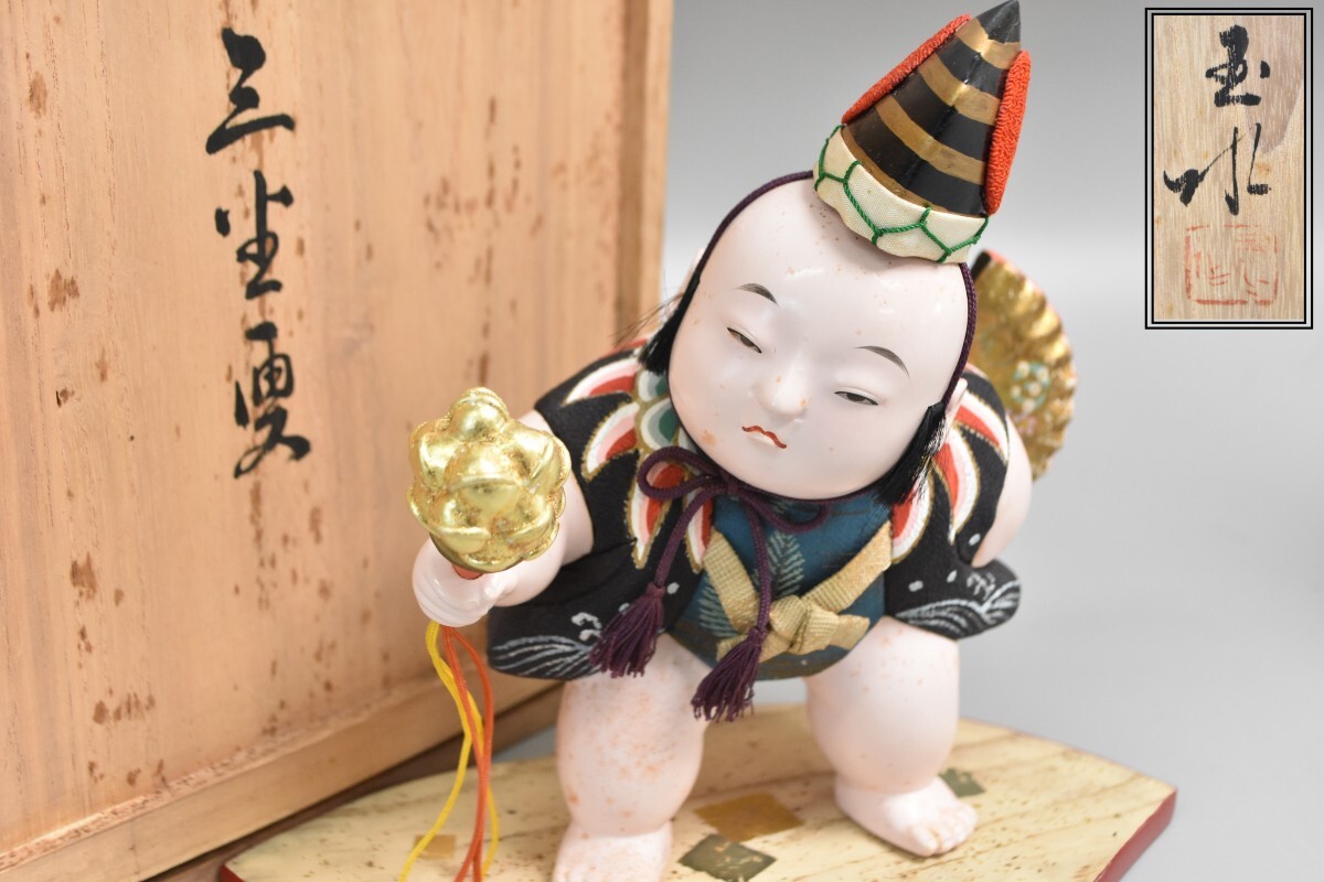 人形師 岡本玉水作 御所人形 在銘 共箱 三番叟 玉水人形 日本人形 歌舞伎 人形浄瑠璃 置物 縁起物 RT-246G/319