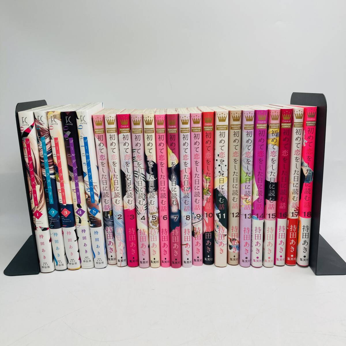 【7304】ゴールデンラズベリー 1〜5巻 初めて恋をした日に読む話 1〜18巻 中古 コミック まとめ 持田あき 