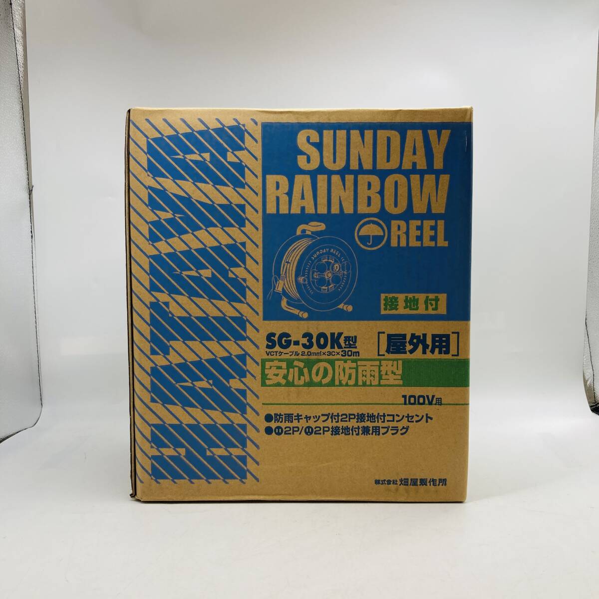 【7480】未使用 HATAYA SUNDY RAINBOW REEL SG-30K ハタヤ サンデー レインボー コードリール 野外用 100V用 