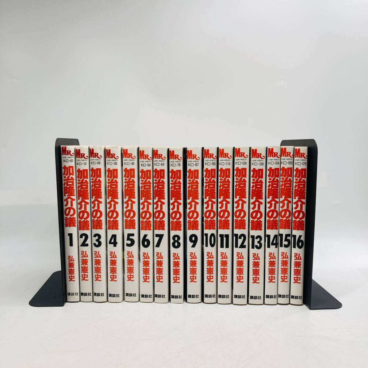 【7511】加治隆介の議 漫画 弘兼憲史 ミスターマガジンKC 1-16巻 ビジネス系 コミック マンガ