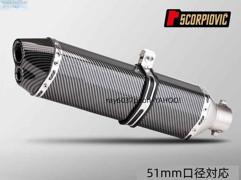 CBR650 / YZF-R3 / Ninja400 / GSX250R 対応 バイク マフラー サイレンサー 汎用 カーボン調 六角 小型 軽量 51mm口径対応