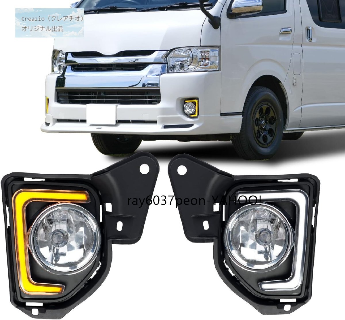 トヨタ ハイエース 200系 4-8型 LEDフォグランプ デイライト付 レジアスエース H200系 2014-2025年