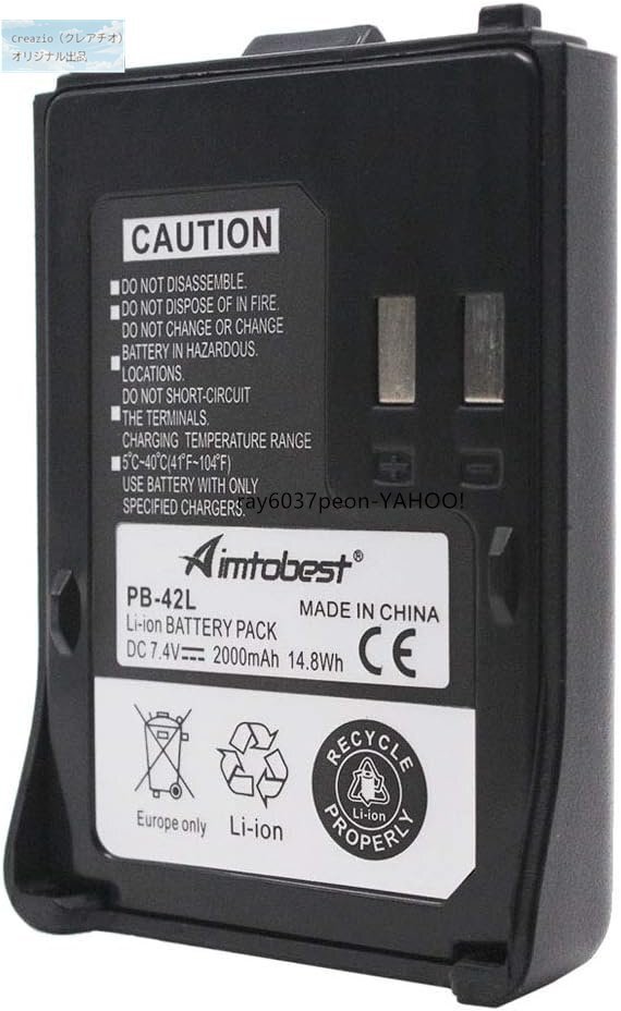 PB-42L 2000mAh リチウムイオンバッテリー TH-F6A/F6/F7/F7E 対応 ポータブルラジオ PB-42Li PB-42 PB42