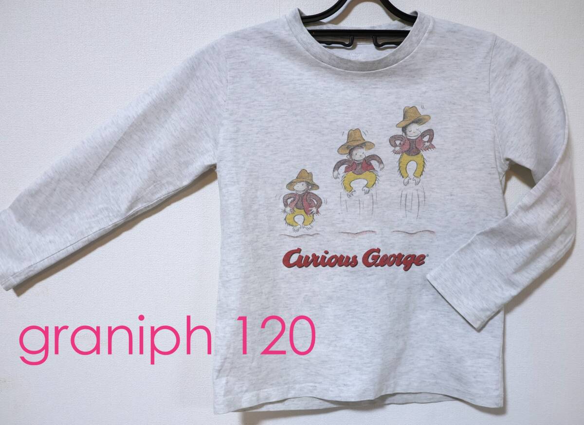 送料無料　おさるのジョージ120サイズ長袖TシャツDesign Tshirts Store graniph グラニフ カットソー