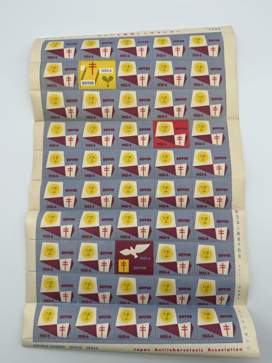 1955年（昭和30年） 公益財団法人結核予防会の 複十字シール 大日本印刷 昭和レトロ 切手