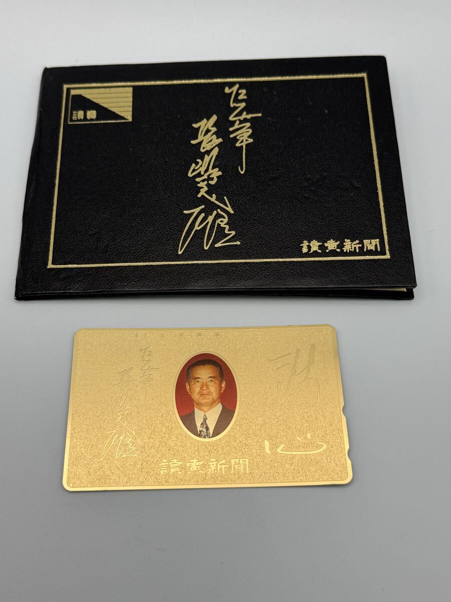 読売ジャイアンツ 長嶋茂雄 テレホンカード未使用品　台紙付き ゴールド