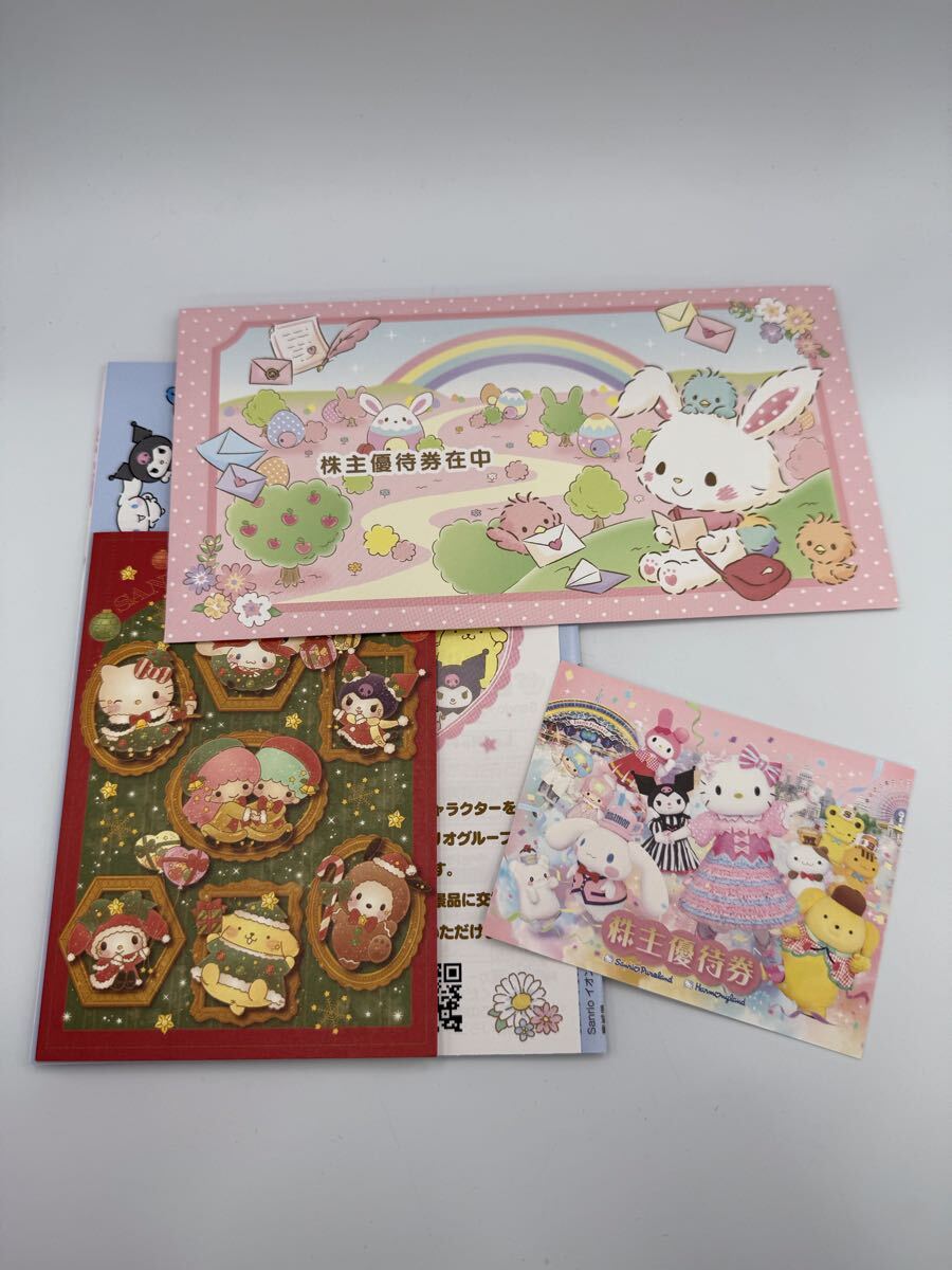 サンリオピューロランド サンリオ株主優待券 1枚 有効期限2026年8月31日 ハーモニーランド サンリオ