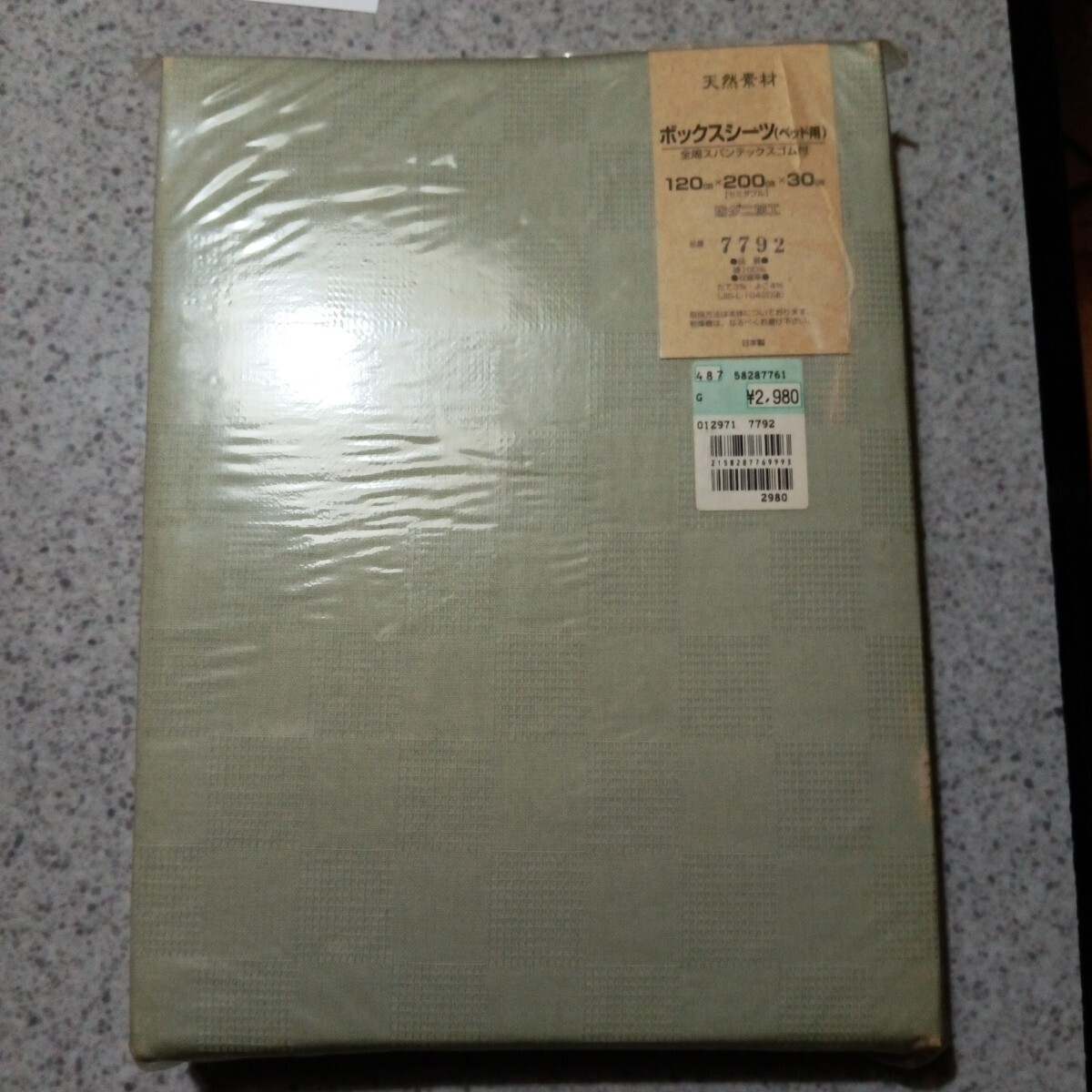 セミダブルベッド用ＢＯＸシーツ未開封新品