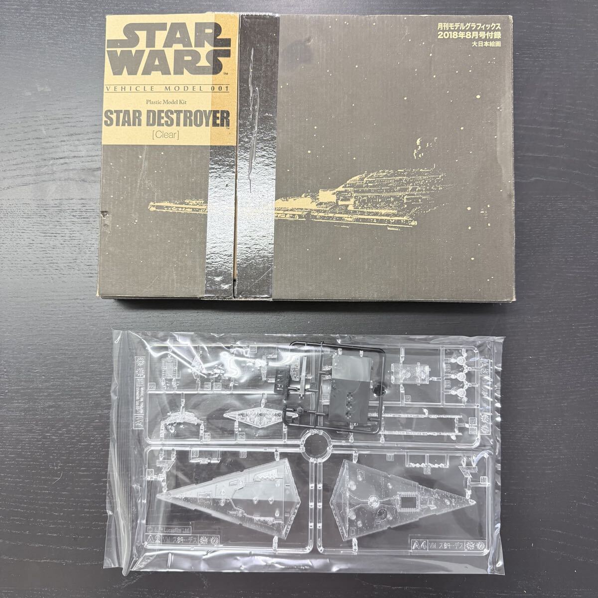 【STARWARS】モデルグラフィックス018年8月号付録 スターデストロイヤー クリアVer. ※中身確認の為箱のみ開封しました。恐らく欠品無し。
