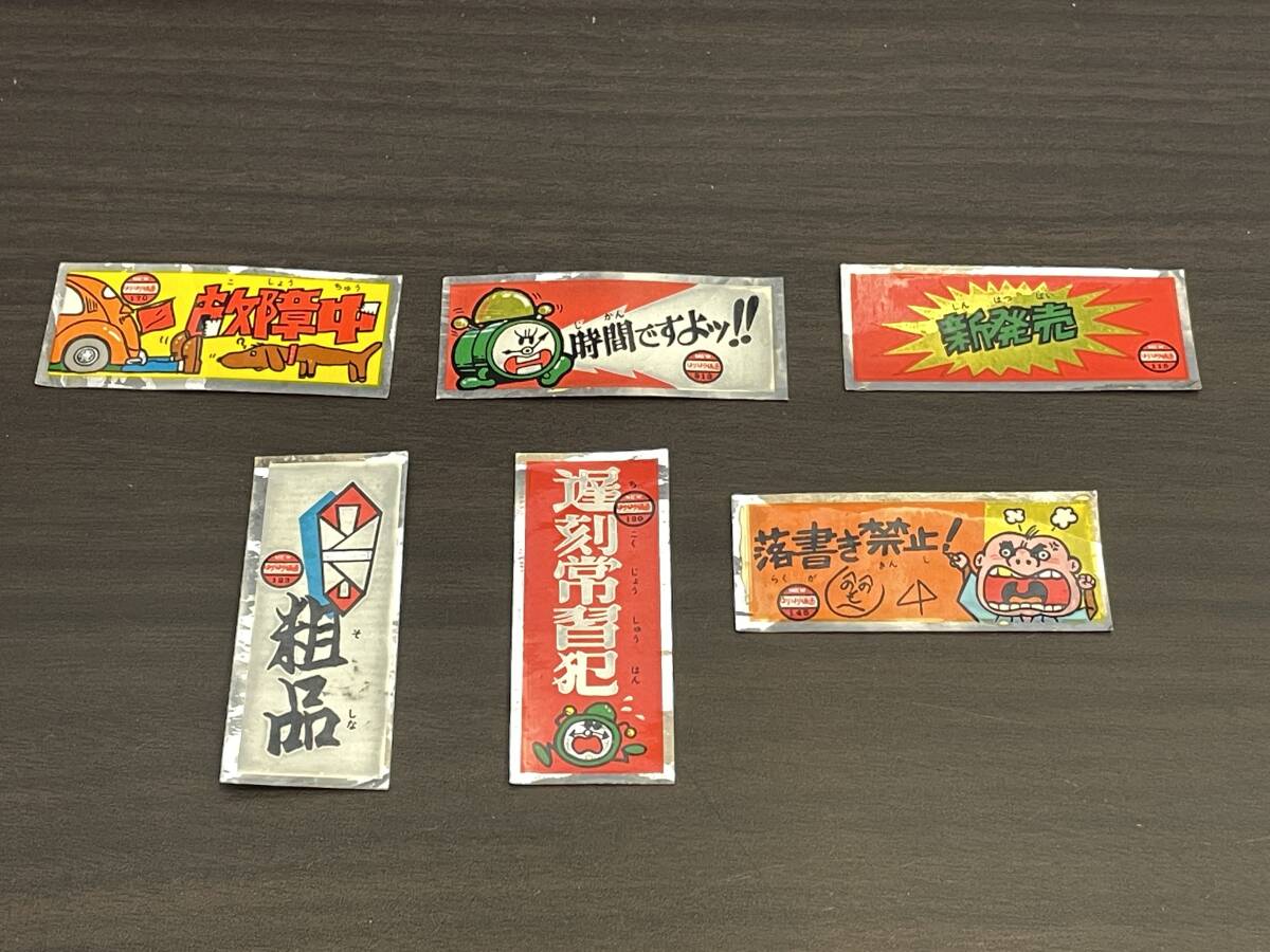 昭和レトロ 駄菓子屋シール 5枚 当時物 パチ マイナーシール はりはり仮面