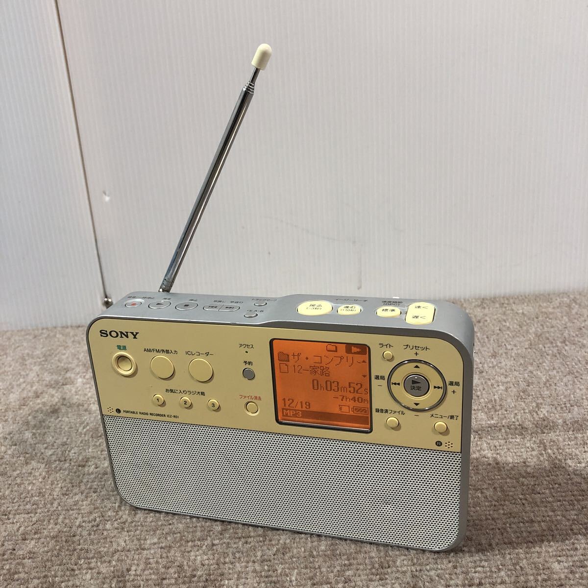 SONY ソニー ICZ-R51 ポータブルラジオレコーダーAM/FM 受信/試聴OK ICレコーダー SD 通電OK 現状品