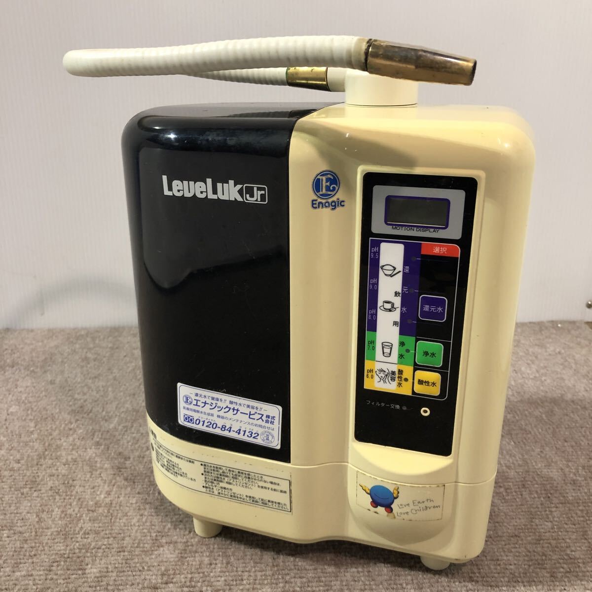 エナジック LeveLukJr レベラック TYH-53 アルカリイオン整水器 浄水器 通電OK ジャンク品