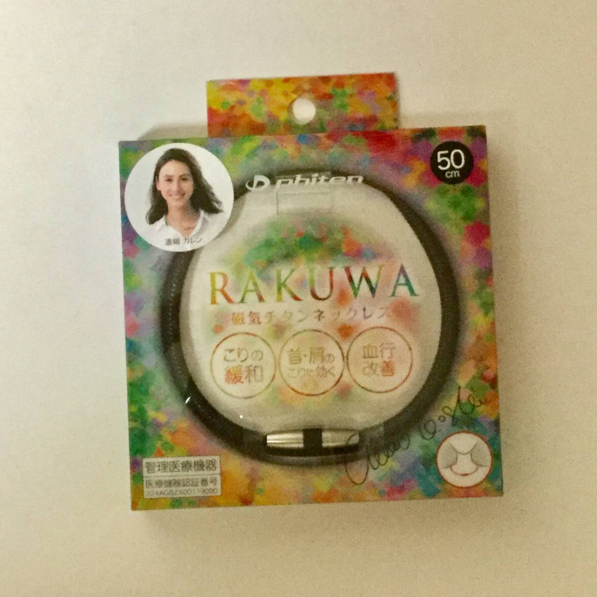 【新品】phiten ファイテン RAKUWA 磁気チタンネックレス 50cm(メタルブラック)■ネコポス匿名配送対応：送料180円～