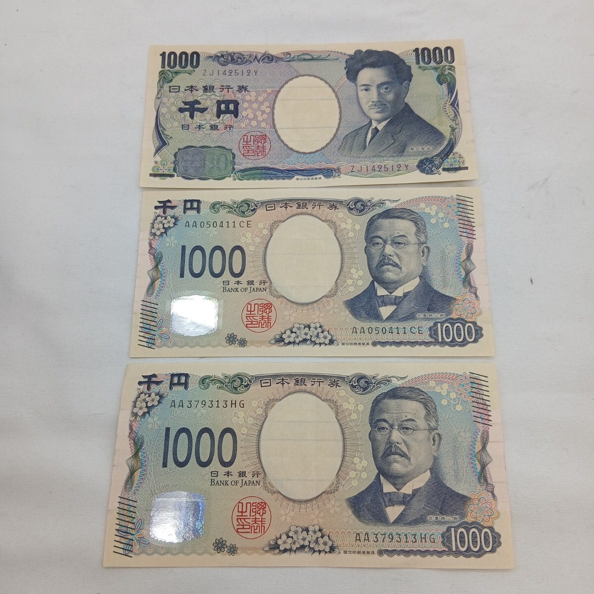 【S2/3KON10】 1000円札 エラー紙幣 3枚 まとめ 野口英世 北里柴三郎