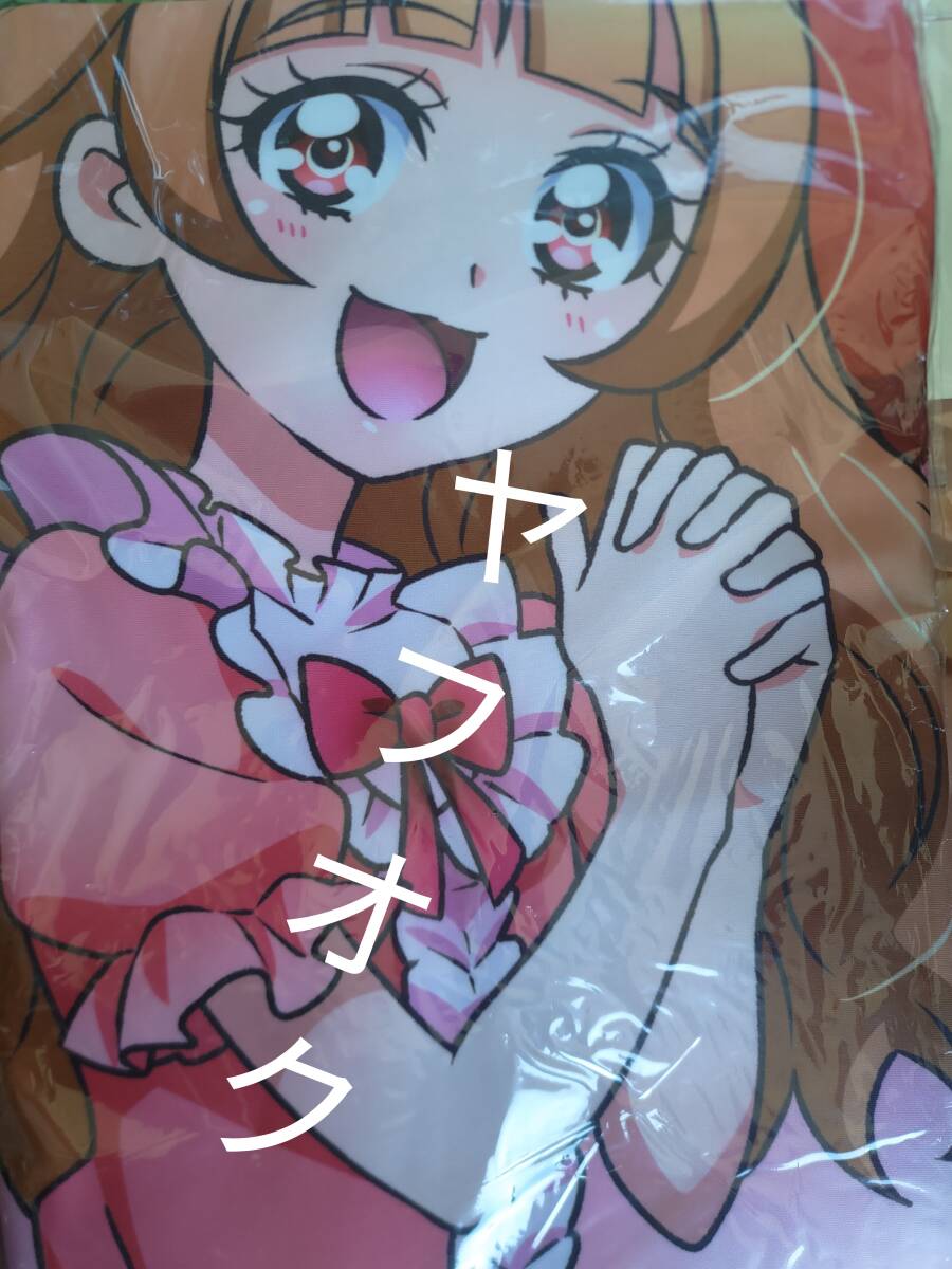 Ｈｕｇっと！プリキュア　愛崎えみるまくらカバー未開封品