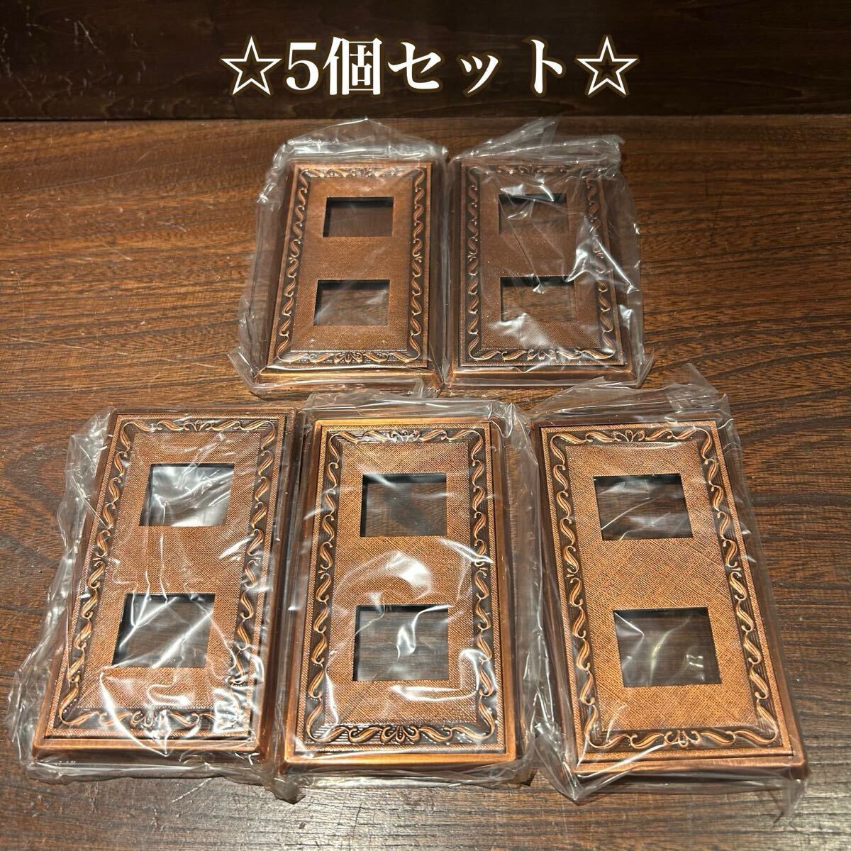 ◇未使用5個セット◇ ナショナル　スイッチプレート　銅色　WN7402 レトロ　アンティーク　スイッチカバー　 松下電工　デッドストック