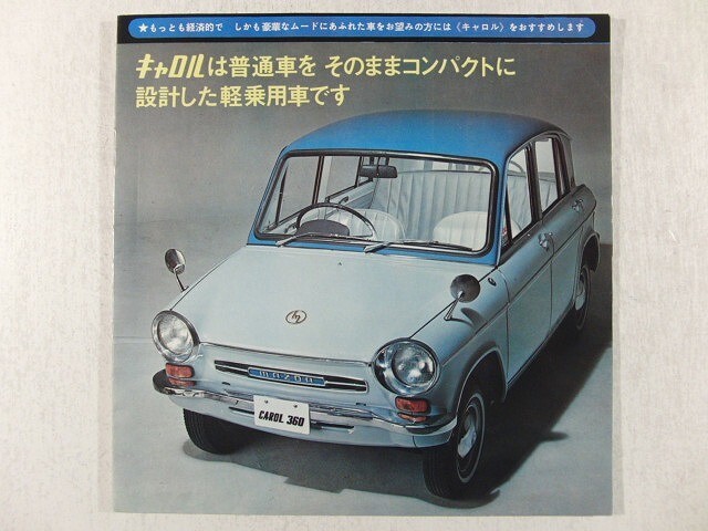 カタログ◆マツダ キャロル360◆旧車