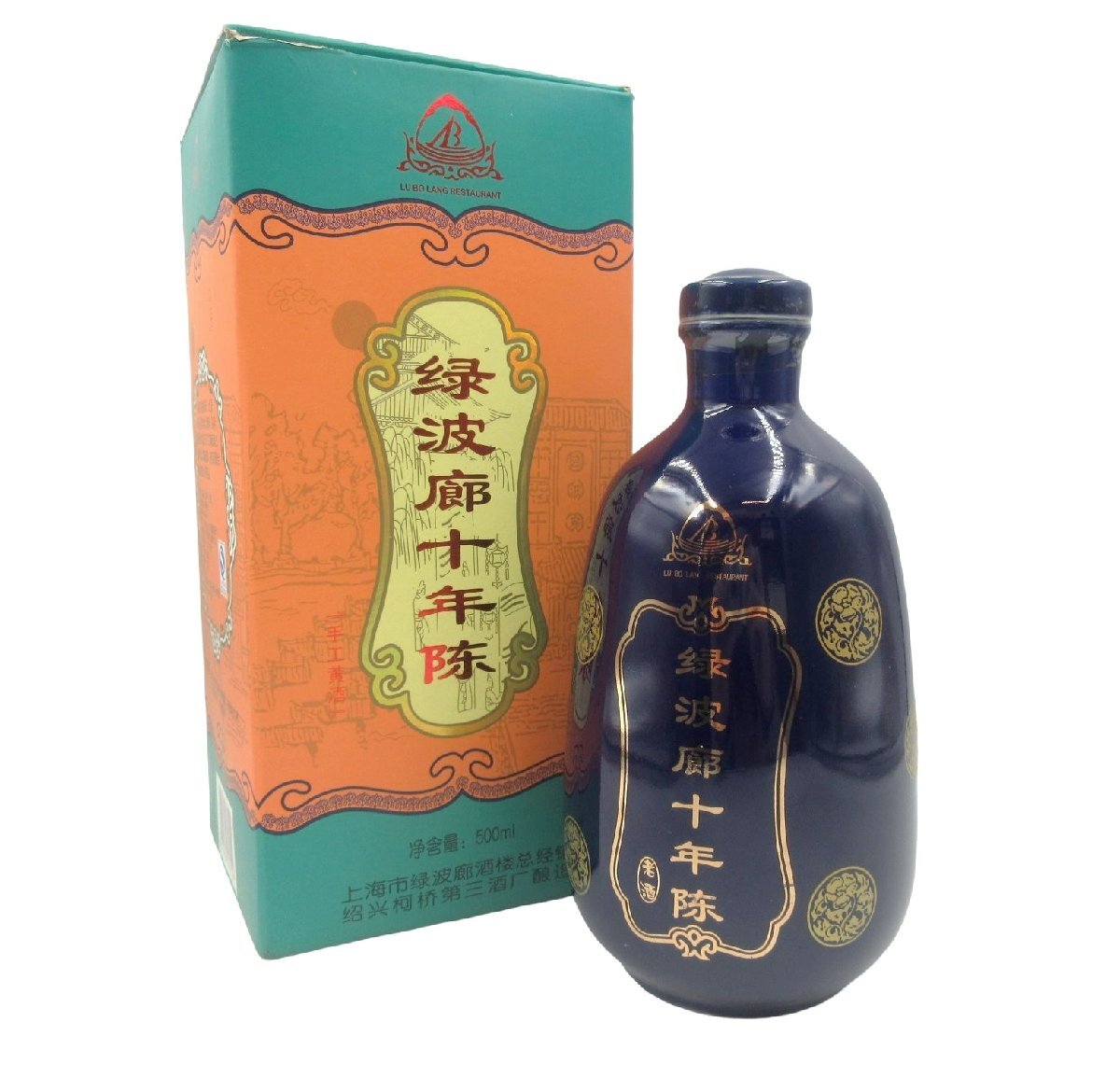 ★◇ 緑波廊十年陳 老酒 黄酒 陶器酒 紹興酒？ 上海 500ml 14％ 古酒 未開栓 箱付き