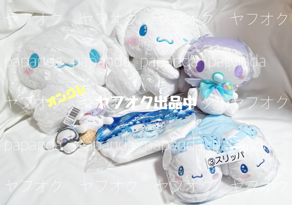 ☆ ☆シナモロール　シナモンBOX３　☆ ☆新品　未使用 ☆サンリオ ★喫煙者ペット無　アミューズメント　ぬいぐるみ　オンクレ マスコット