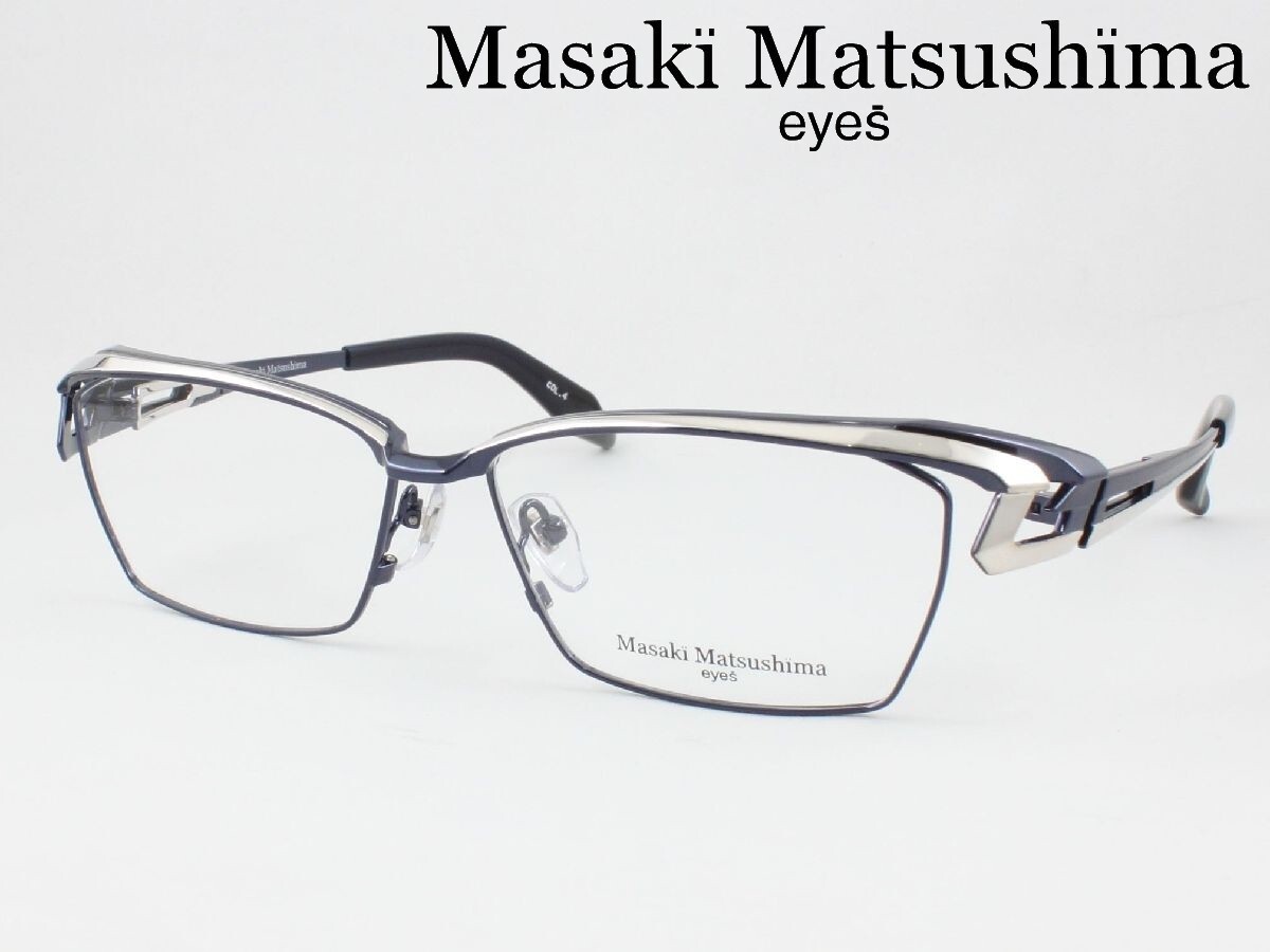 マサキマツシマ 日本製 メガネフレーム MF-1308-4 度付き対応 近視 遠視 乱視 老眼鏡 遠近両用 フルリム 大きいメガネ 鯖江