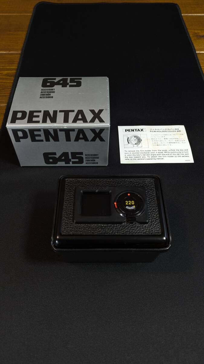 PENTAX 645「220フイルムバッグ」