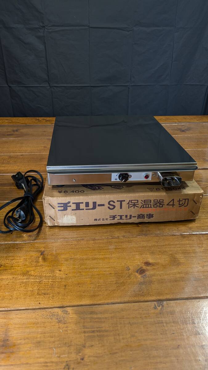 チェリーST保温器（150W）