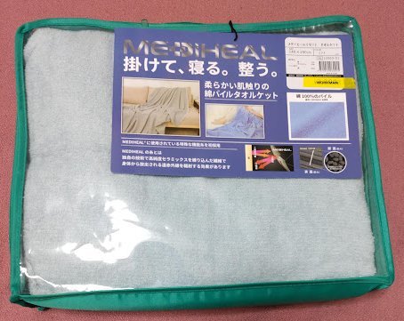 ★☆送料920円可ワークマン メディヒール リセット タオルケット 綿パイル タオルブランケット ミント タグ付き専用ケース入り新品未開封品