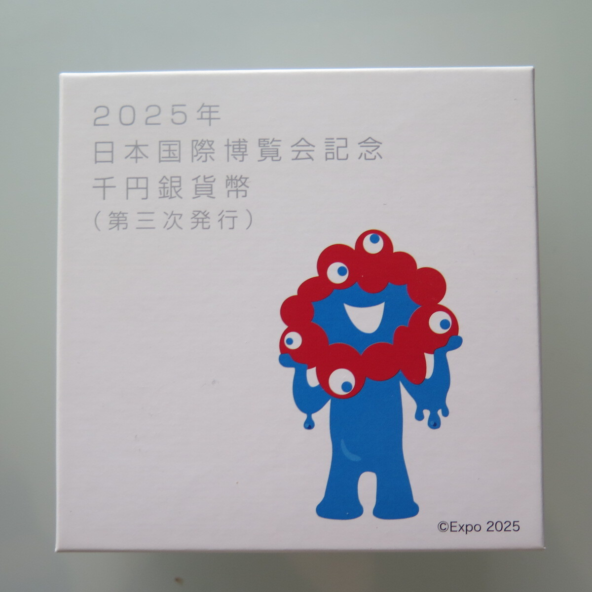 2025年　国際博覧会記念　千円銀貨（3次）