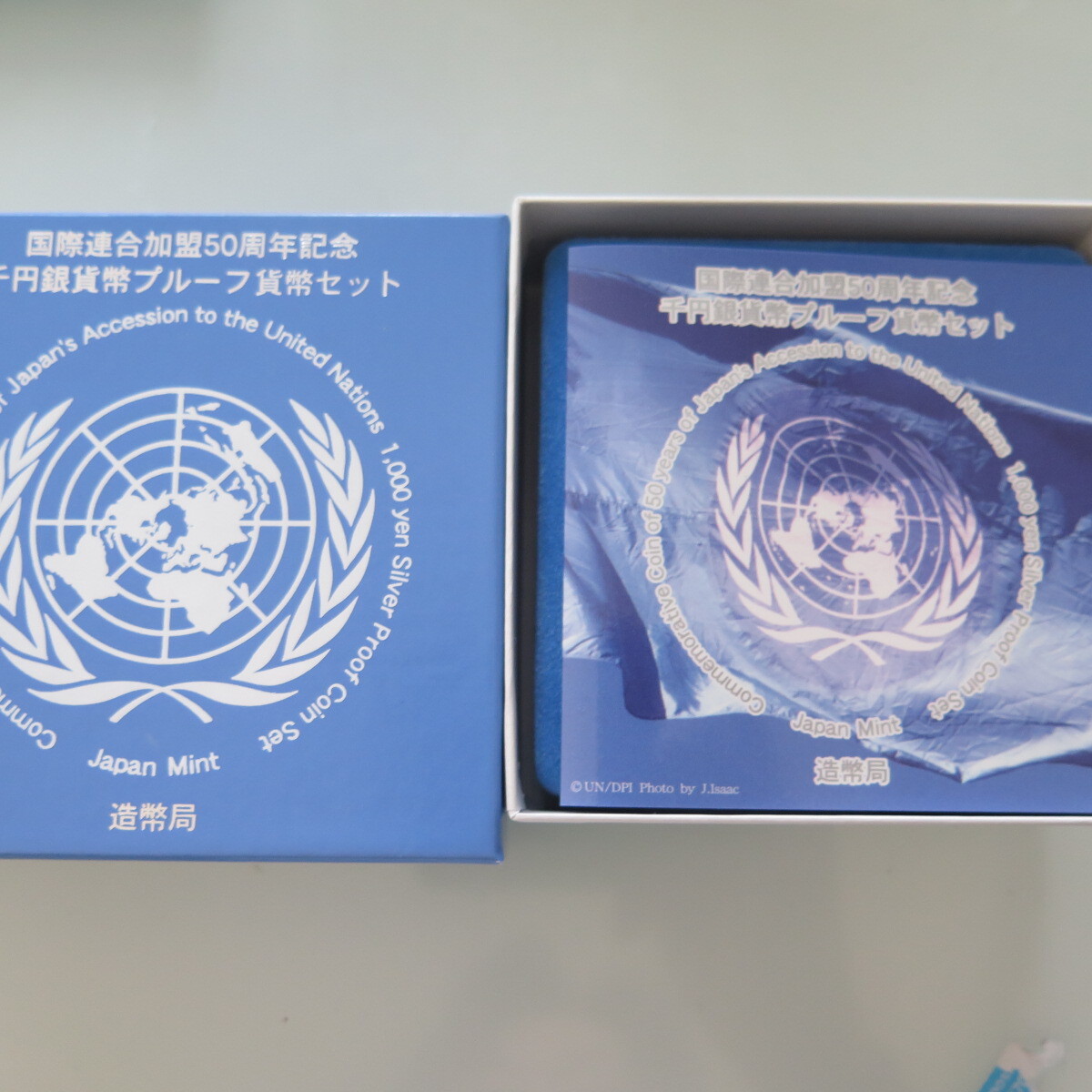 国際連合加盟50周年記念　1000円銀貨幣　プルーフ貨幣セット