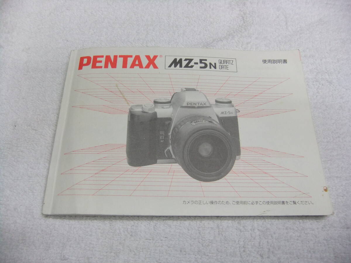 純正 PENTAX ペンタックス MZ-5N 使用説明書 送料185円